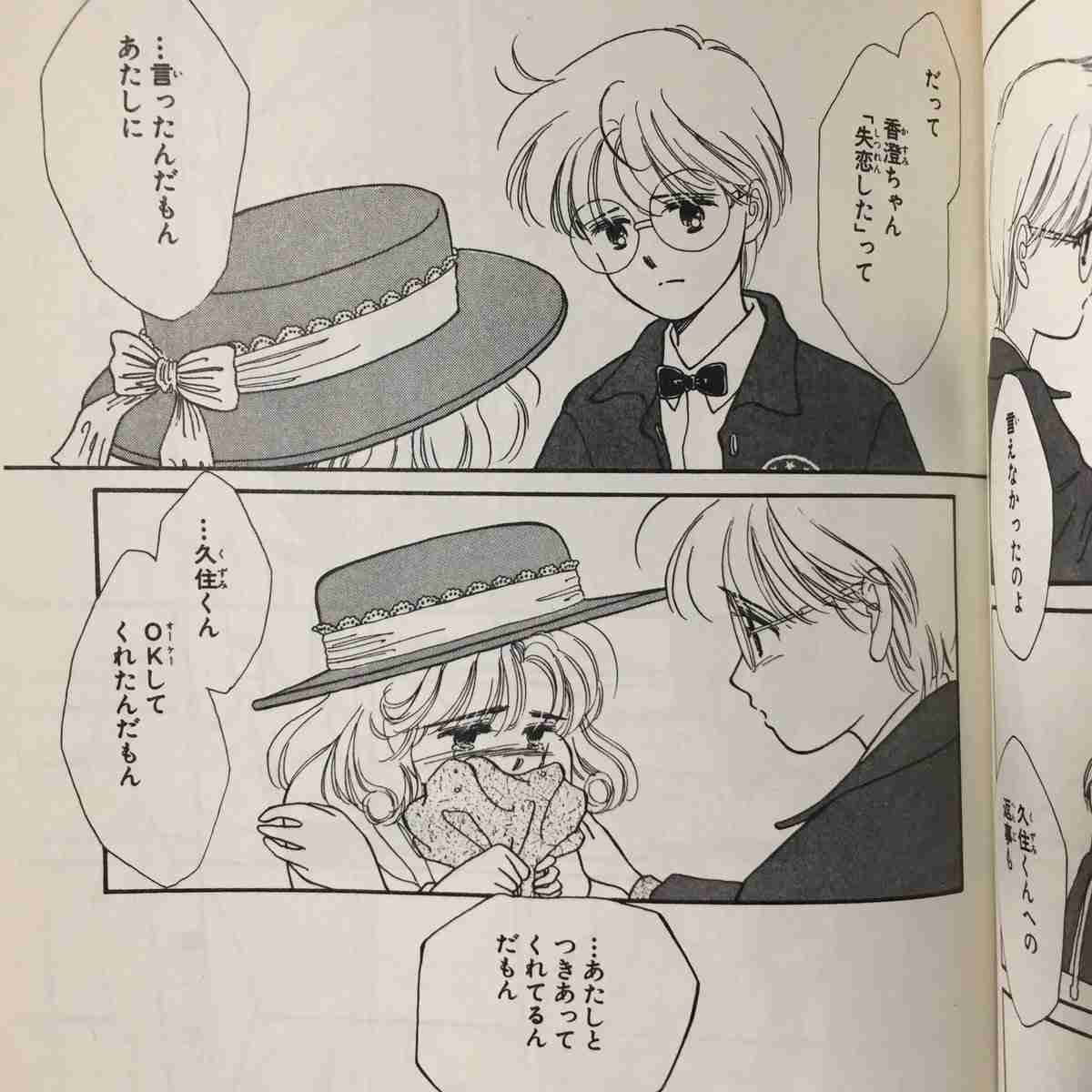 「星の瞳のシルエット」を語ろう