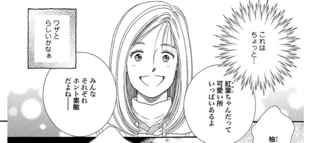 「星の瞳のシルエット」を語ろう