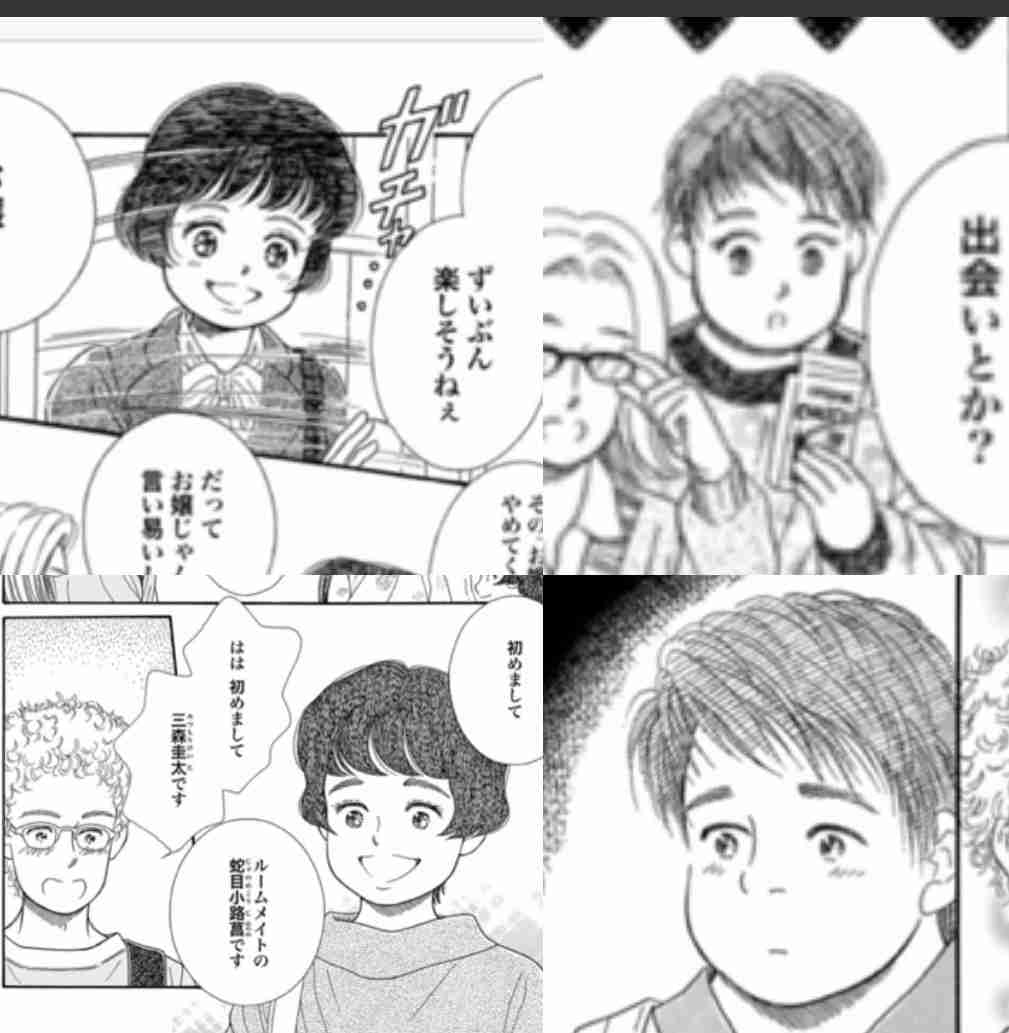 「星の瞳のシルエット」を語ろう