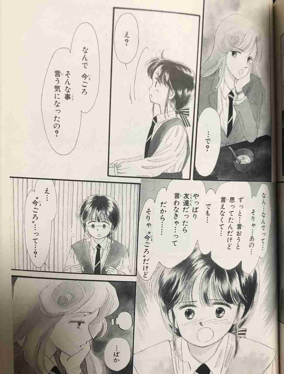 「星の瞳のシルエット」を語ろう
