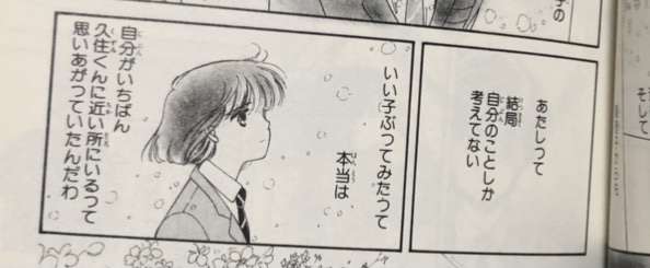 「星の瞳のシルエット」を語ろう