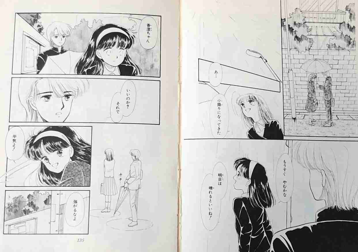 「星の瞳のシルエット」を語ろう