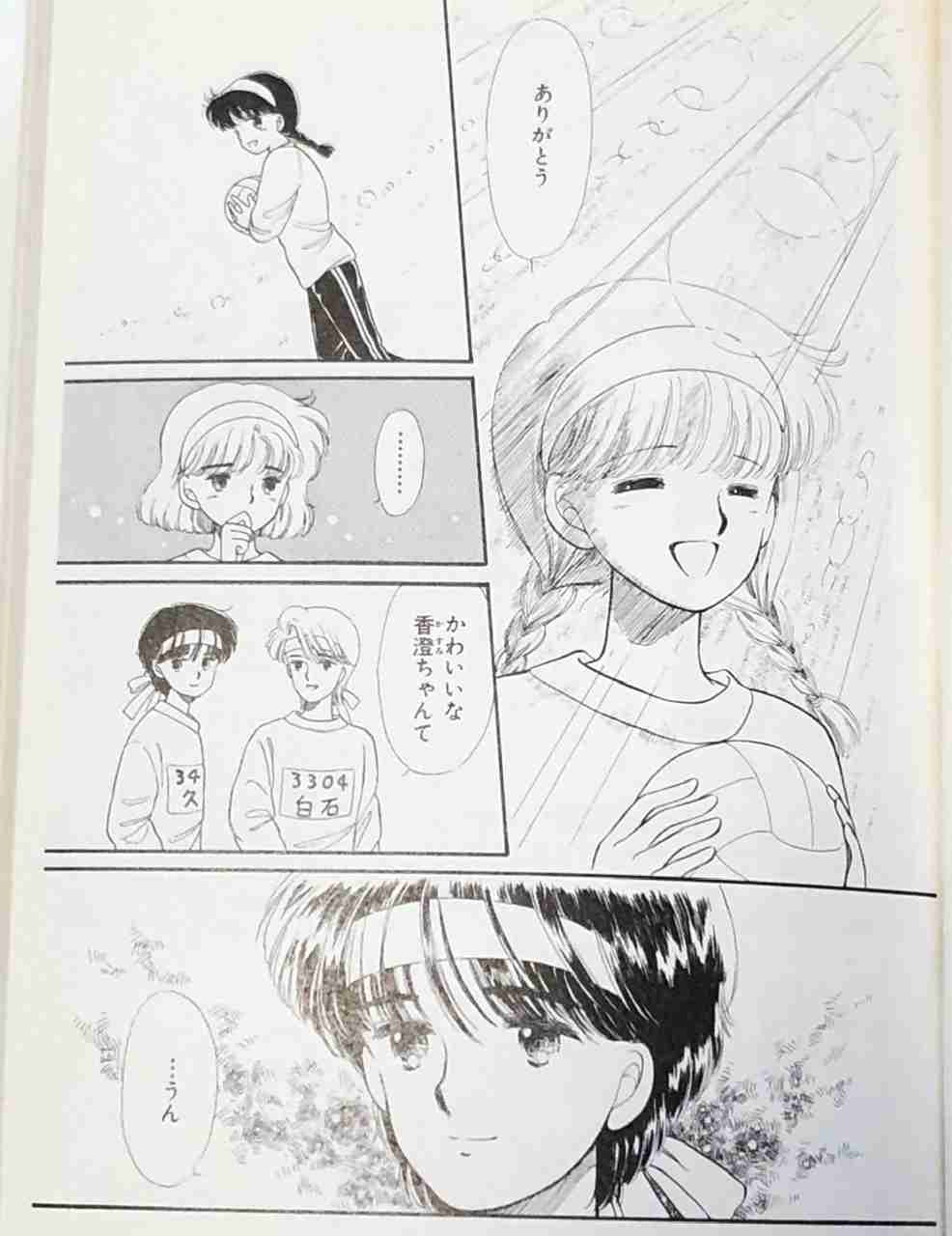 「星の瞳のシルエット」を語ろう