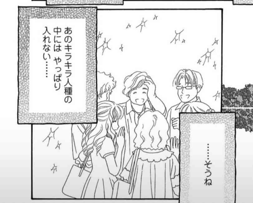 「星の瞳のシルエット」を語ろう