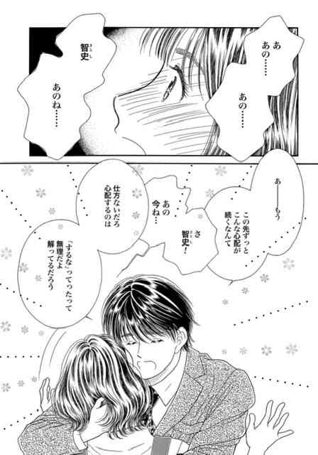 「星の瞳のシルエット」を語ろう