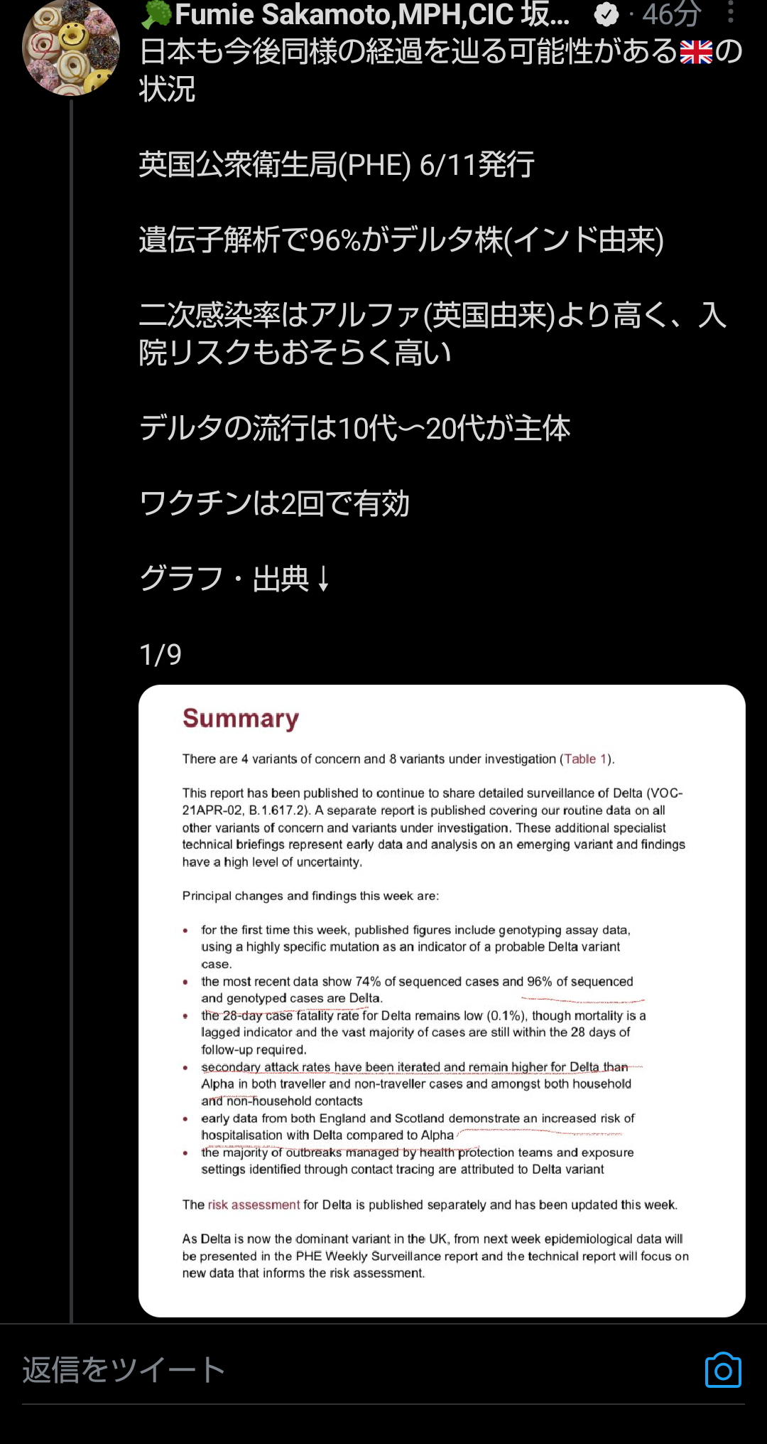 指や足、切断のケースも　コロナ「インド型」の注意点