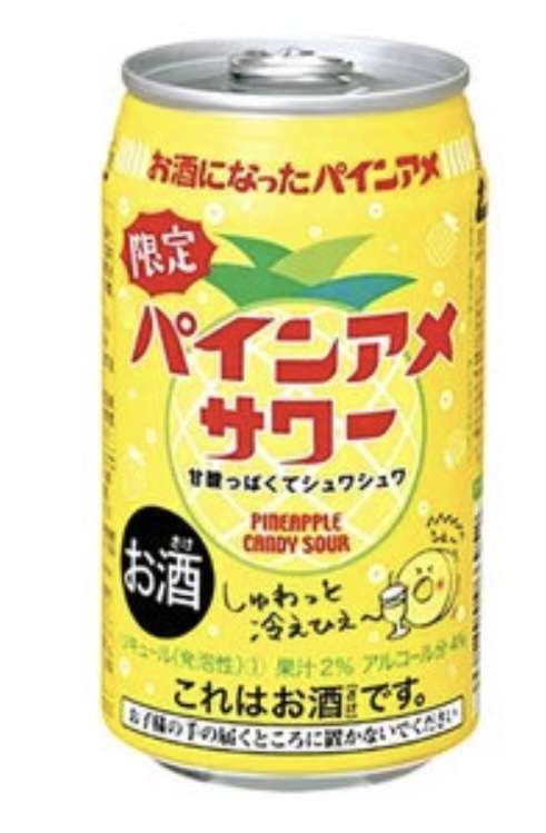 オススメのパイン味教えて