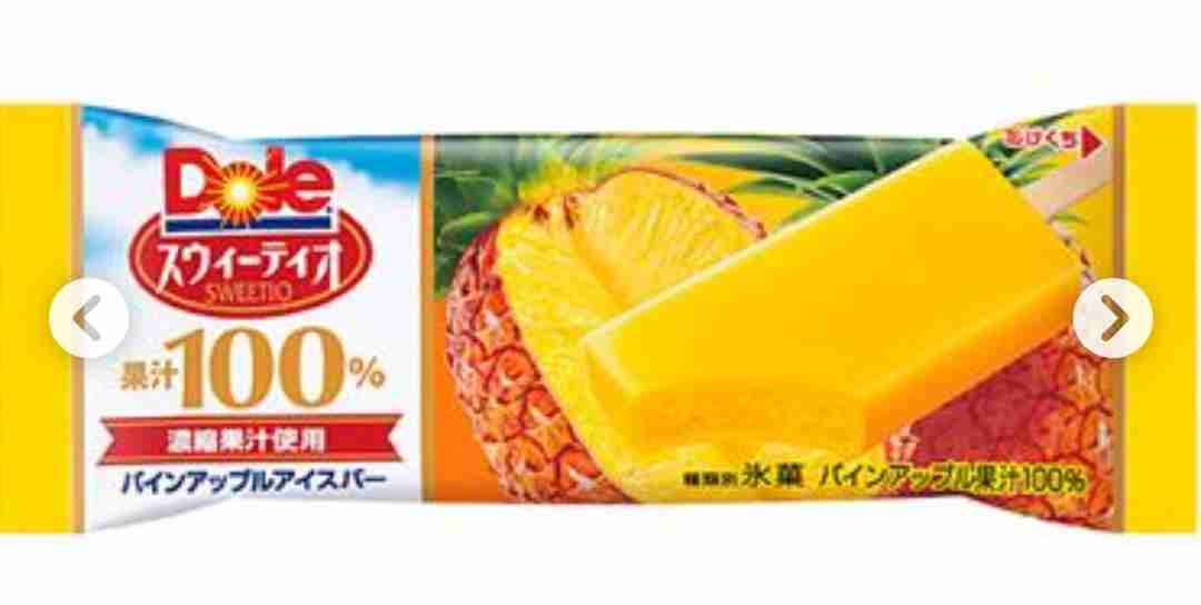 オススメのパイン味教えて