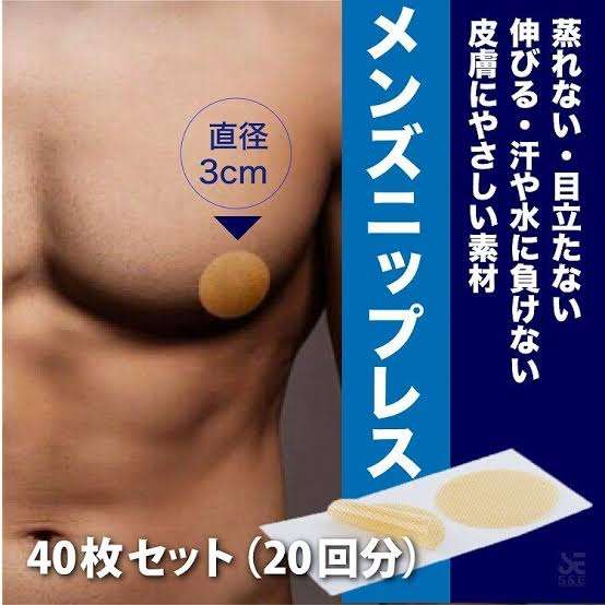 自然な二重仕様で浮きや透けを防ぐ白Tシャツ「乳首が気にならない白Ｔ」が登場