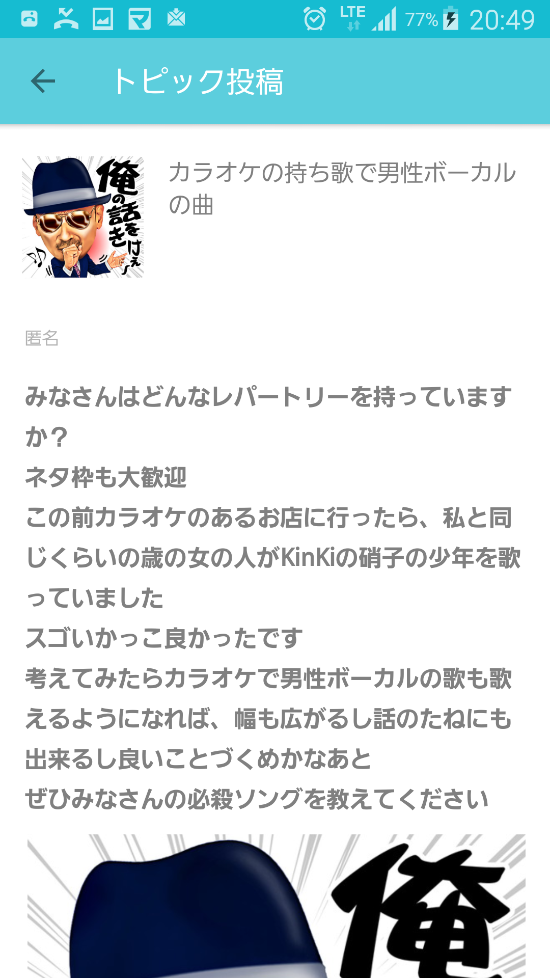 絶対伸びないトピを考える【面白そうならマイナス】