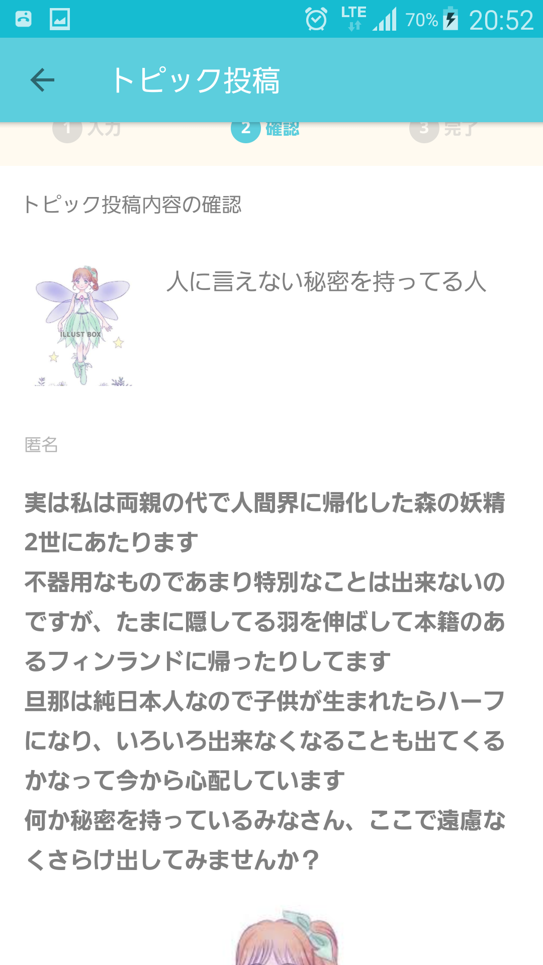絶対伸びないトピを考える【面白そうならマイナス】