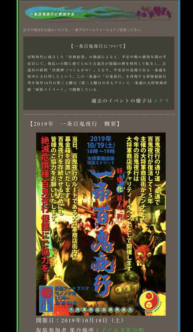 コロナが収まったらぜひ友達を誘って行きたい少しマイナーなイベント