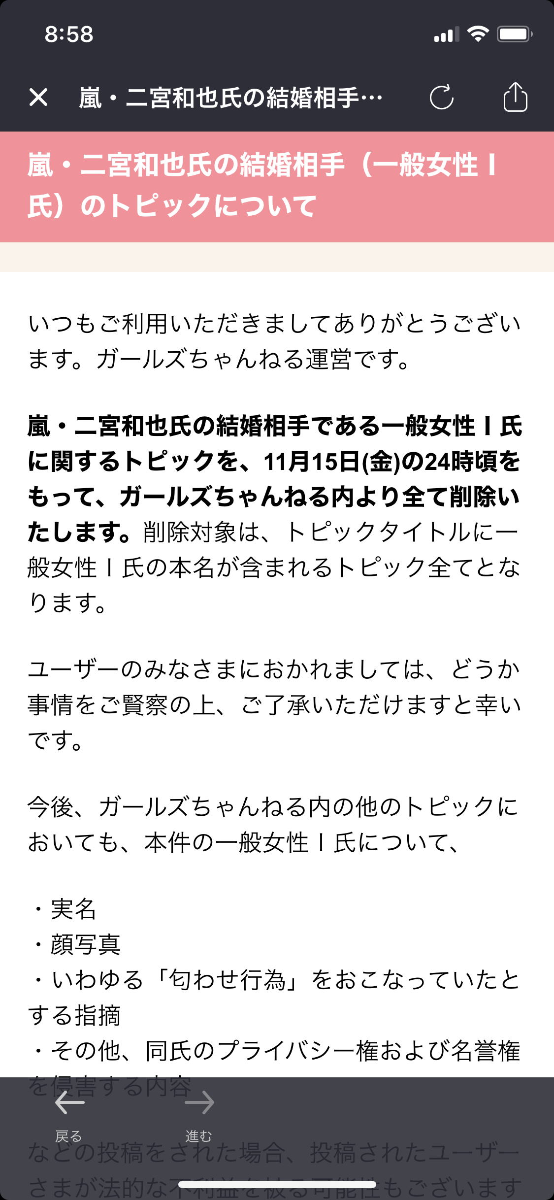 爆速！　嵐・二宮和也のユーチューブチャンネルがわずか2か月間で250万人突破