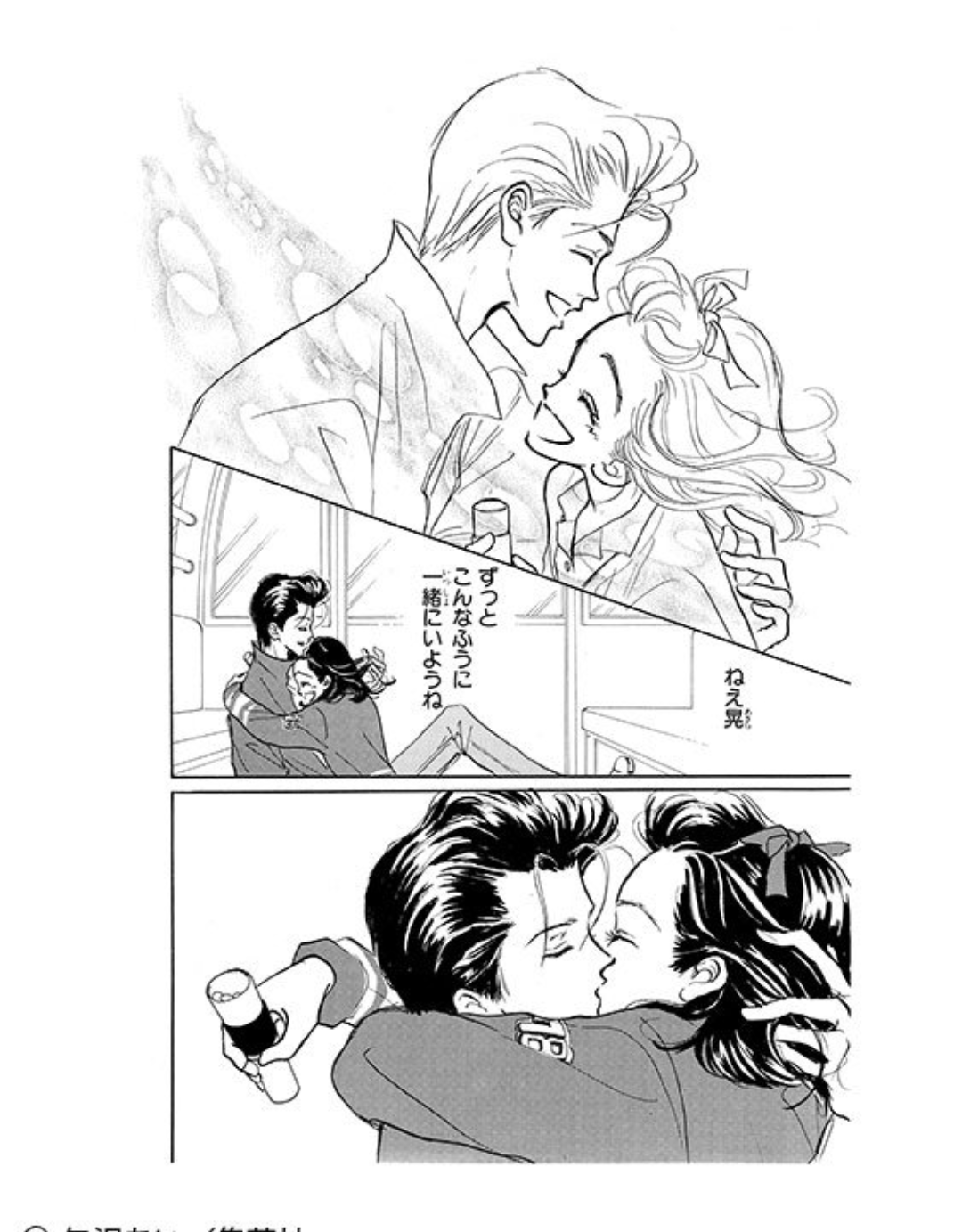 キスシーンの画像を貼ろう【アニメ・漫画】