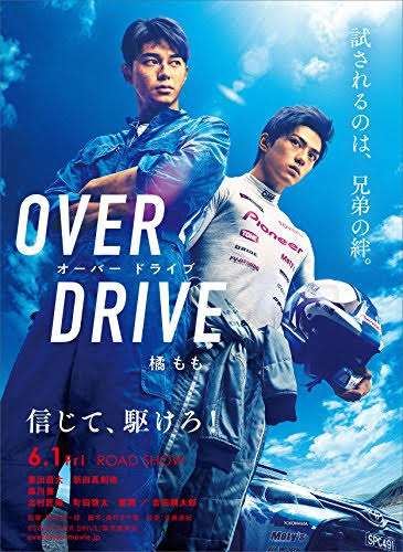 新田真剣佑、PCR陰性4度確認し渡米　作品への出演もすでに決定
