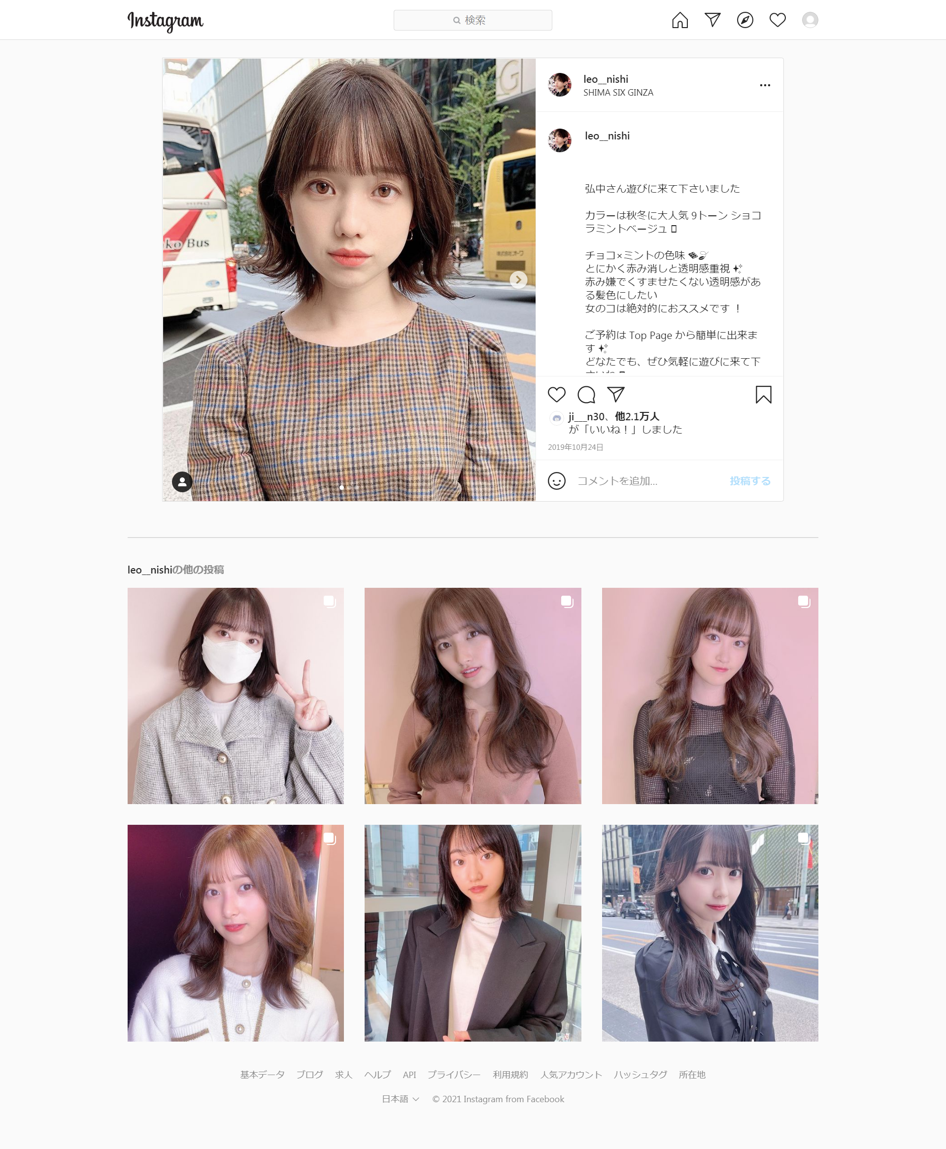 弘中綾香アナ「大学4年のとき時給4000円のバイト」告白