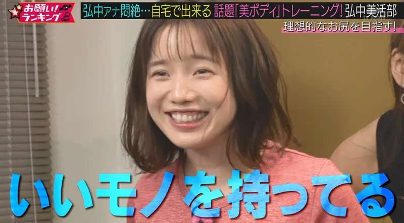 弘中綾香アナ「大学4年のとき時給4000円のバイト」告白