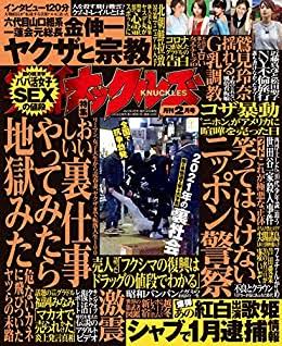 雑誌の読み放題のサブスク