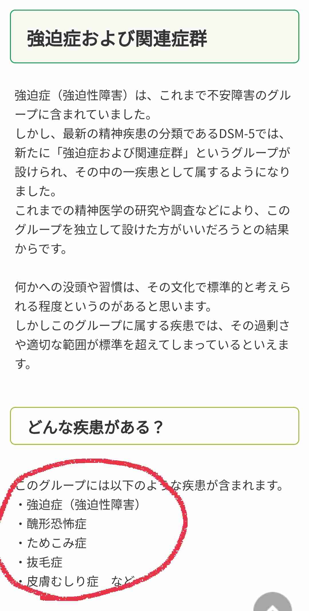 有村藍里「皮膚むしり症」を公表、無意識に…やめたいのにやめられない