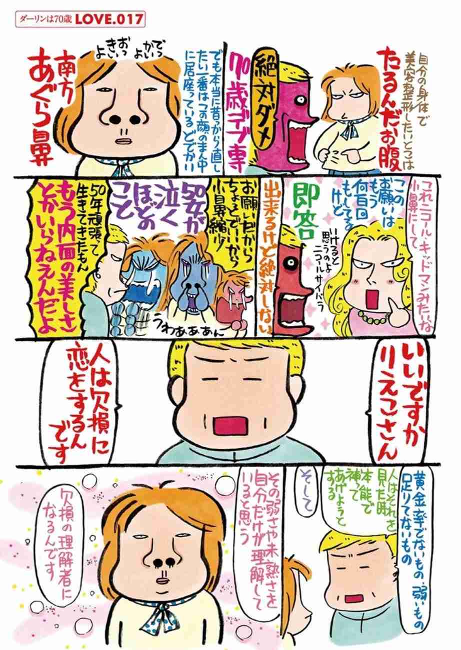 好きな人の不完全なところが好き