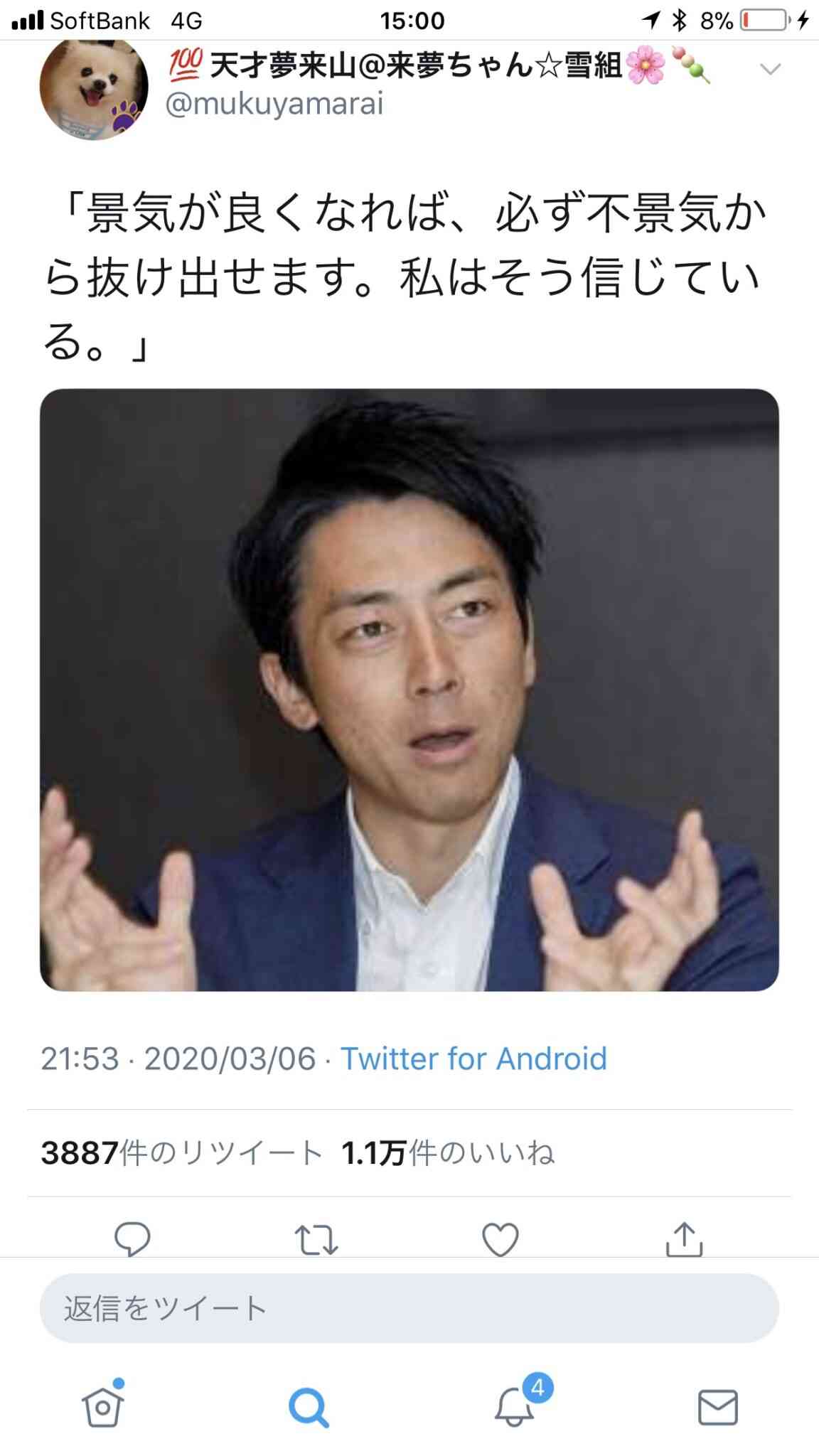 小泉孝太郎　父・純一郎氏の好きな女性芸能人2人を明かす「性格も良くていいよなって」