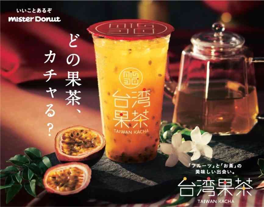 おいしいフルーツティーを教えてください！