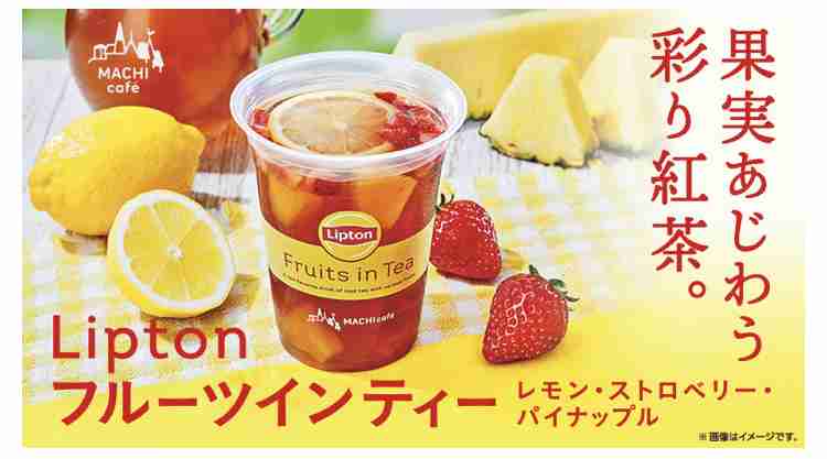 おいしいフルーツティーを教えてください！