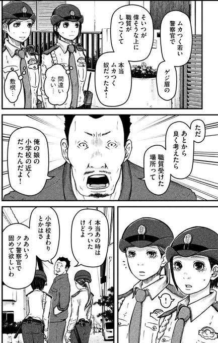 木下ほうか 人生初の職質受けショック 警察官から「あなた有名な方?」