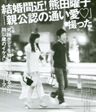 夫をDVで通報 熊田曜子が元カレとも