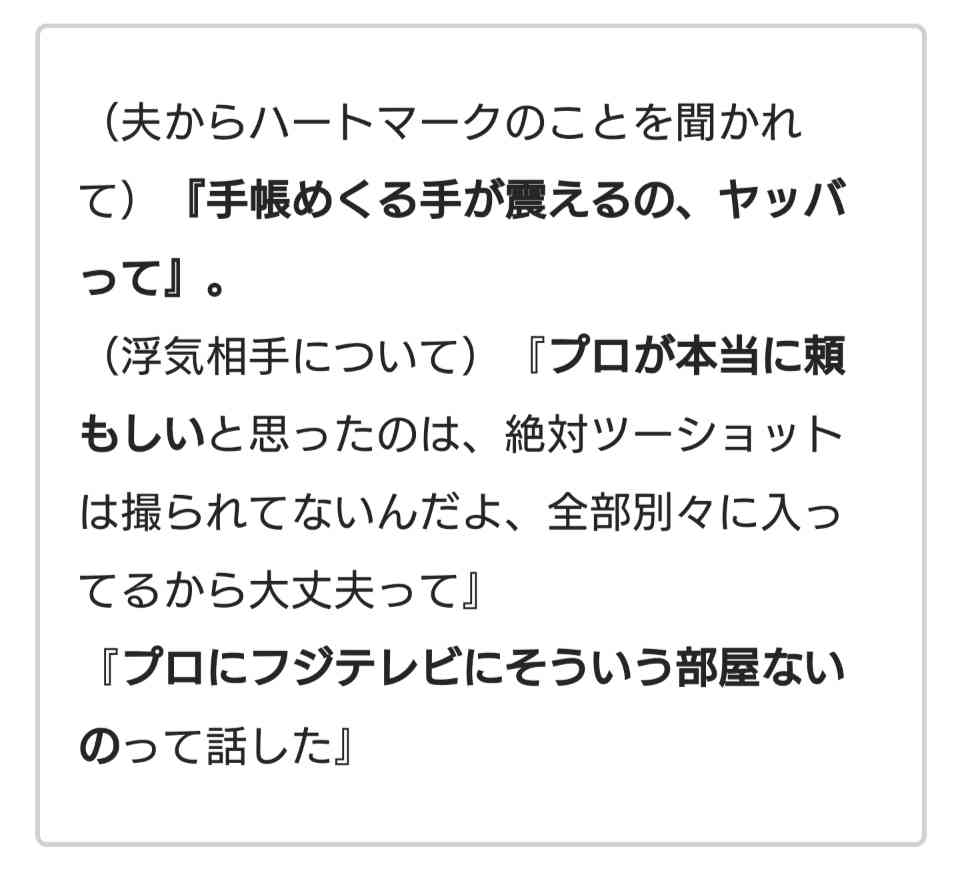 夫をDVで通報 熊田曜子が元カレとも