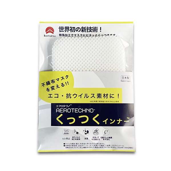 布マスク愛用者と語りたい
