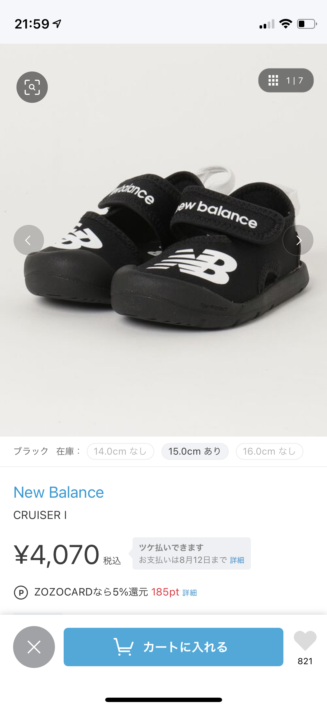 水遊び用のサンダル