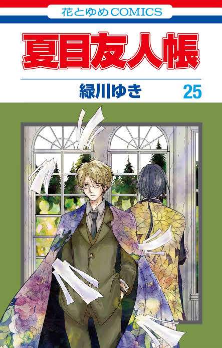 おうちでニャンコ先生と癒しの時間を。「夏目友人帳」の一番くじがオンライン限定で登場