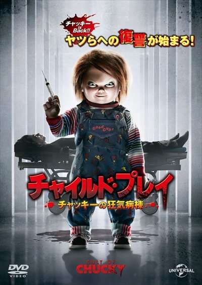 ホラー作品の殺人鬼・怨霊・悪魔