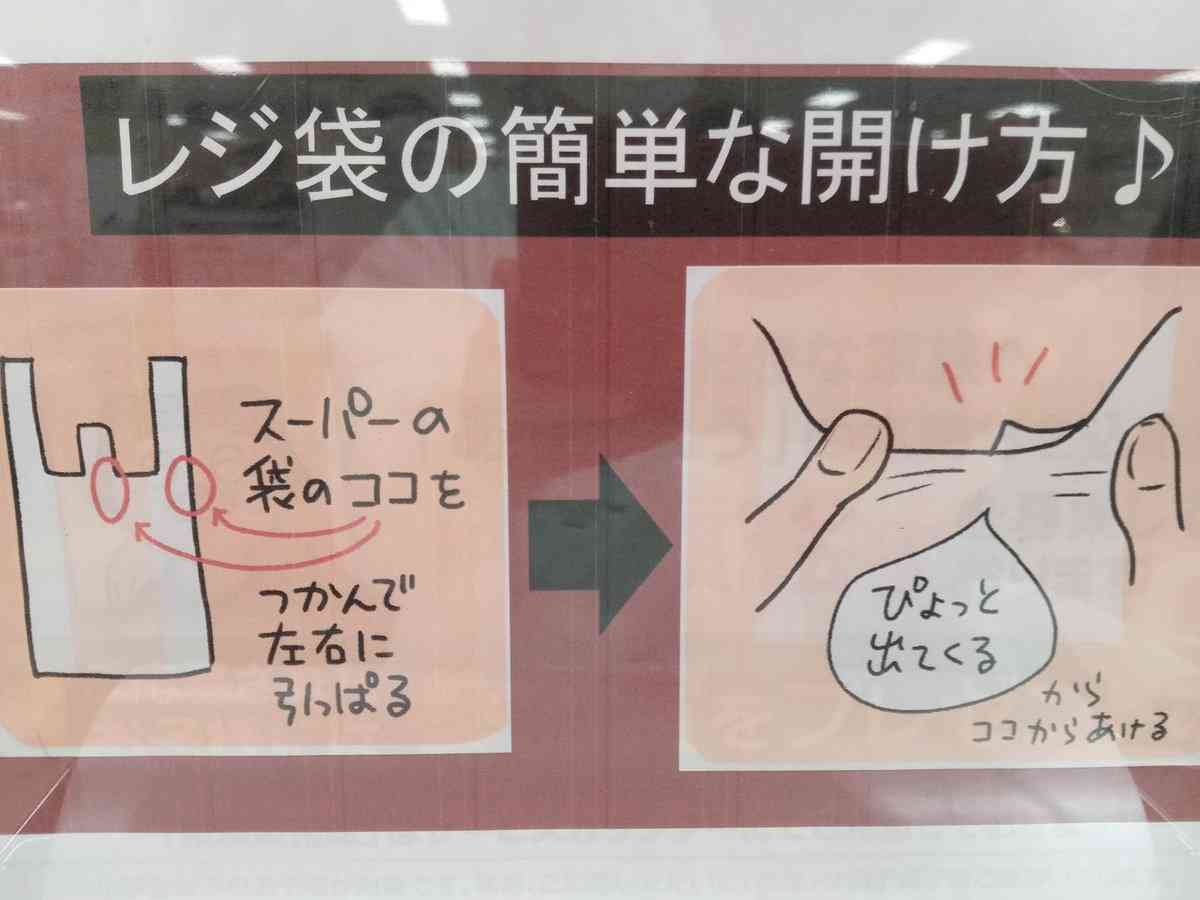 レジ袋やポリ袋の「めくれない」を解決 携帯用固形クリームを発売