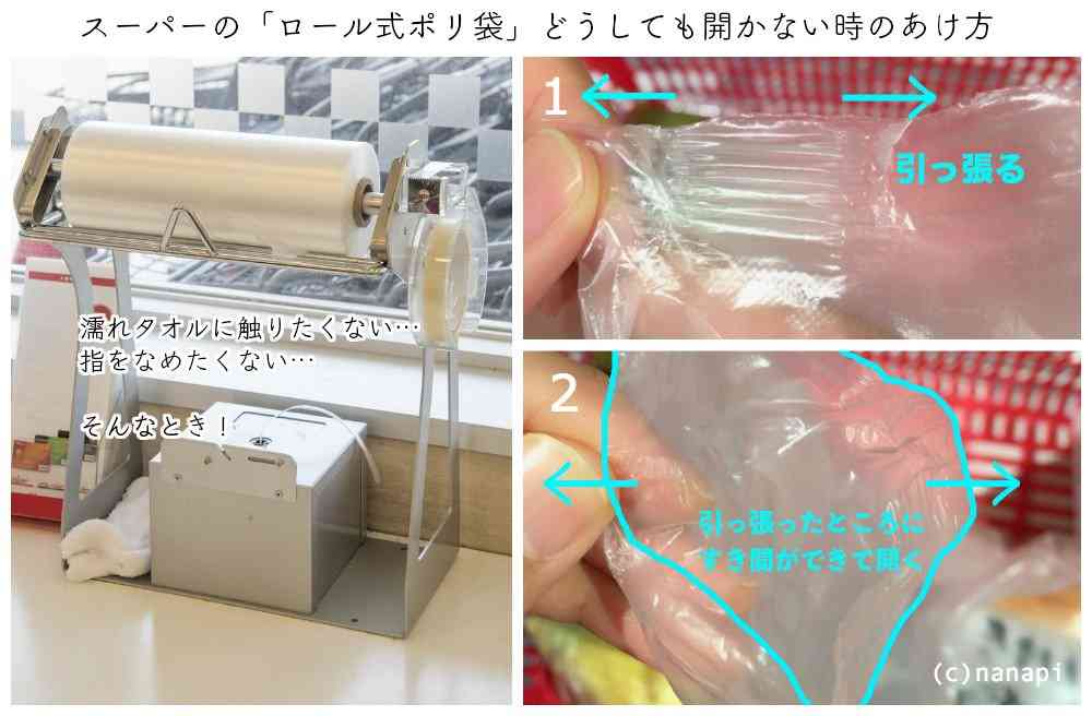 レジ袋やポリ袋の「めくれない」を解決 携帯用固形クリームを発売