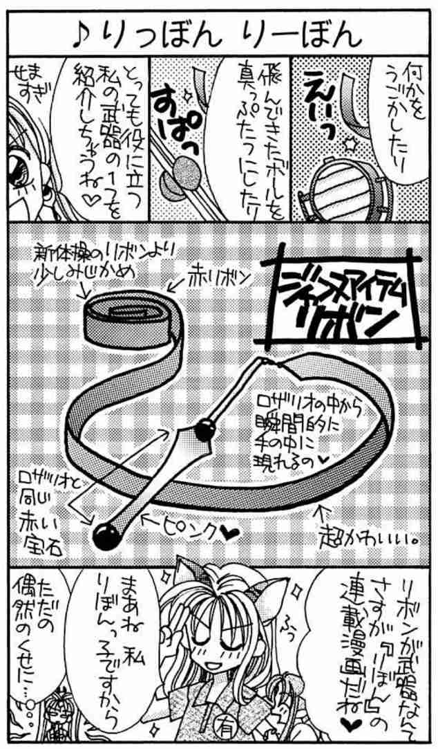 【アンチお断り】種村有菜の漫画を語ろう！