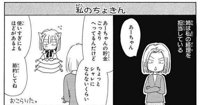 【アンチお断り】種村有菜の漫画を語ろう！