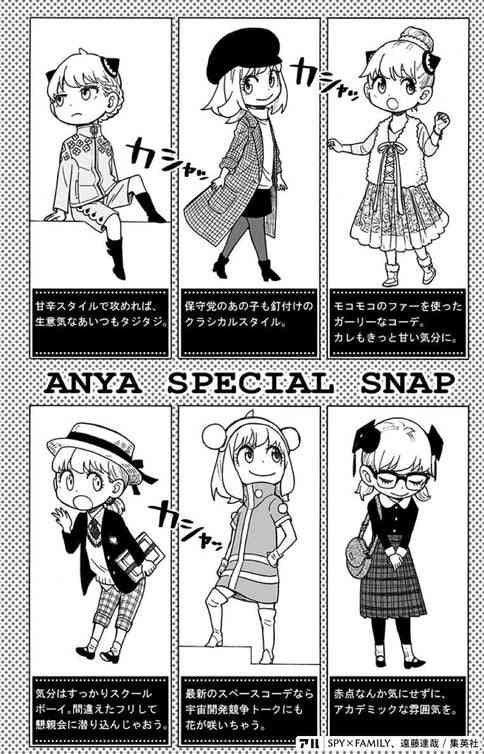 二次元(アニメ・漫画)のお洒落なファッションの画像が見たい!
