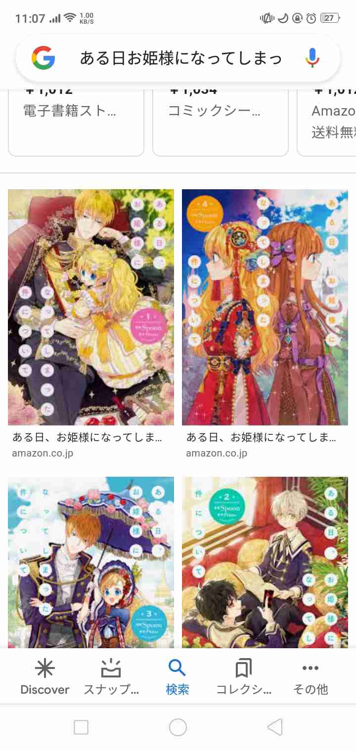 二次元(アニメ・漫画)のお洒落なファッションの画像が見たい!