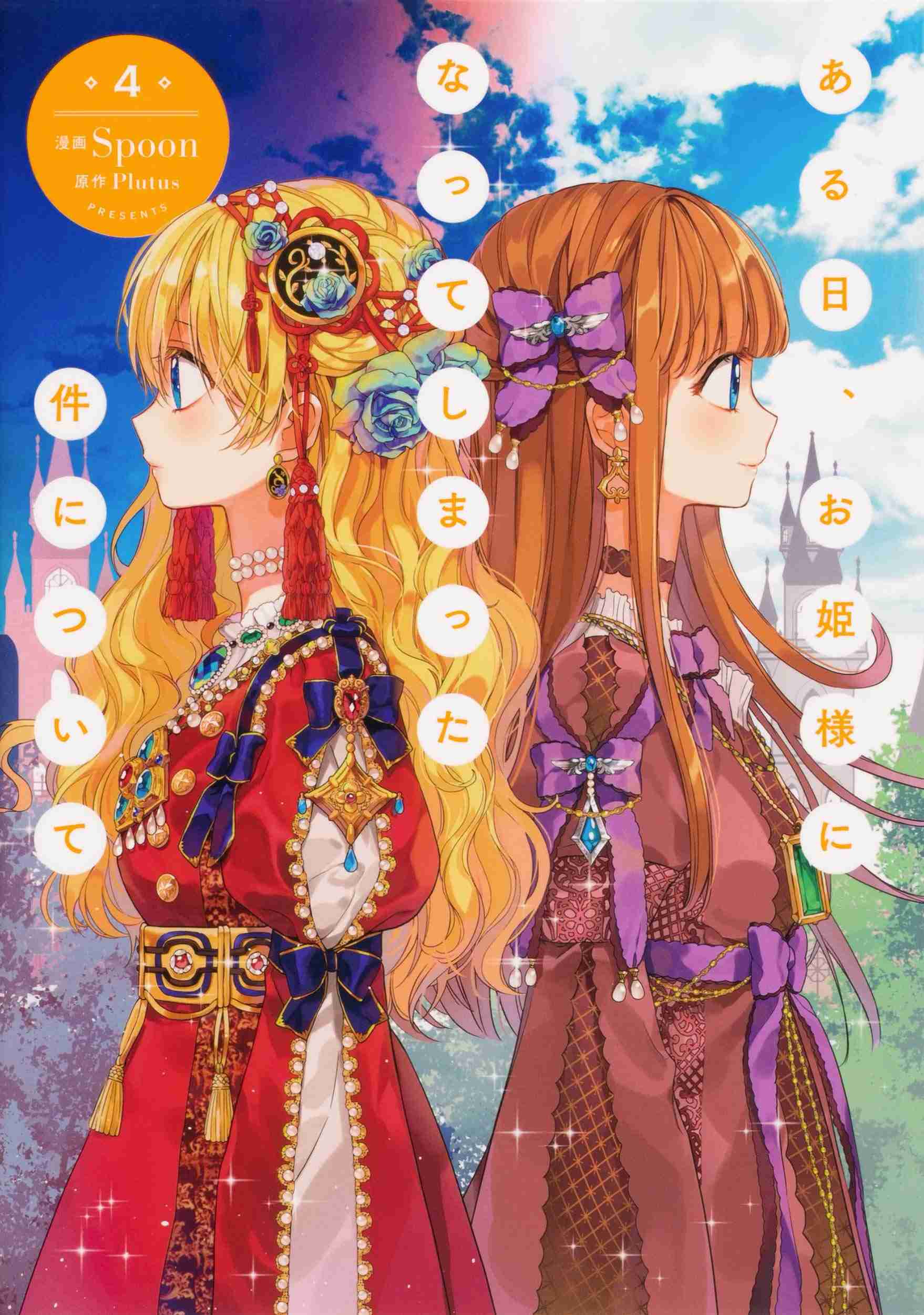 二次元(アニメ・漫画)のお洒落なファッションの画像が見たい!