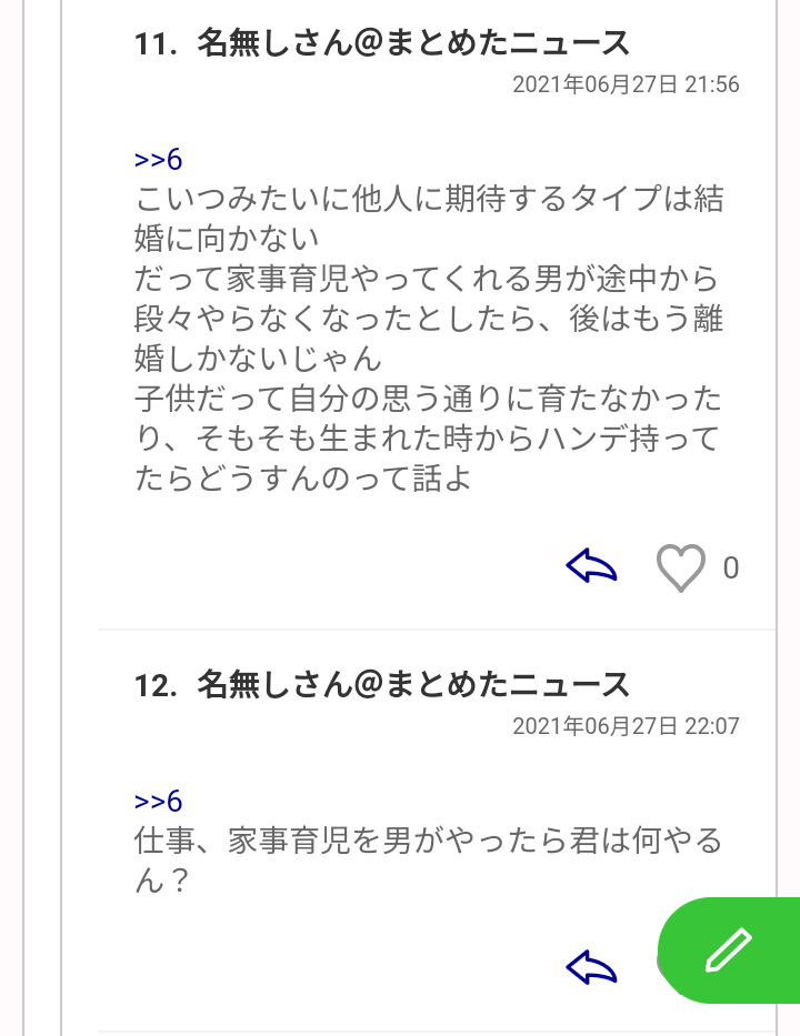 ｢『俺より稼げたら家事やるよ』のウソ｣妻の稼ぎが増えても夫の家事が全然増えない理由