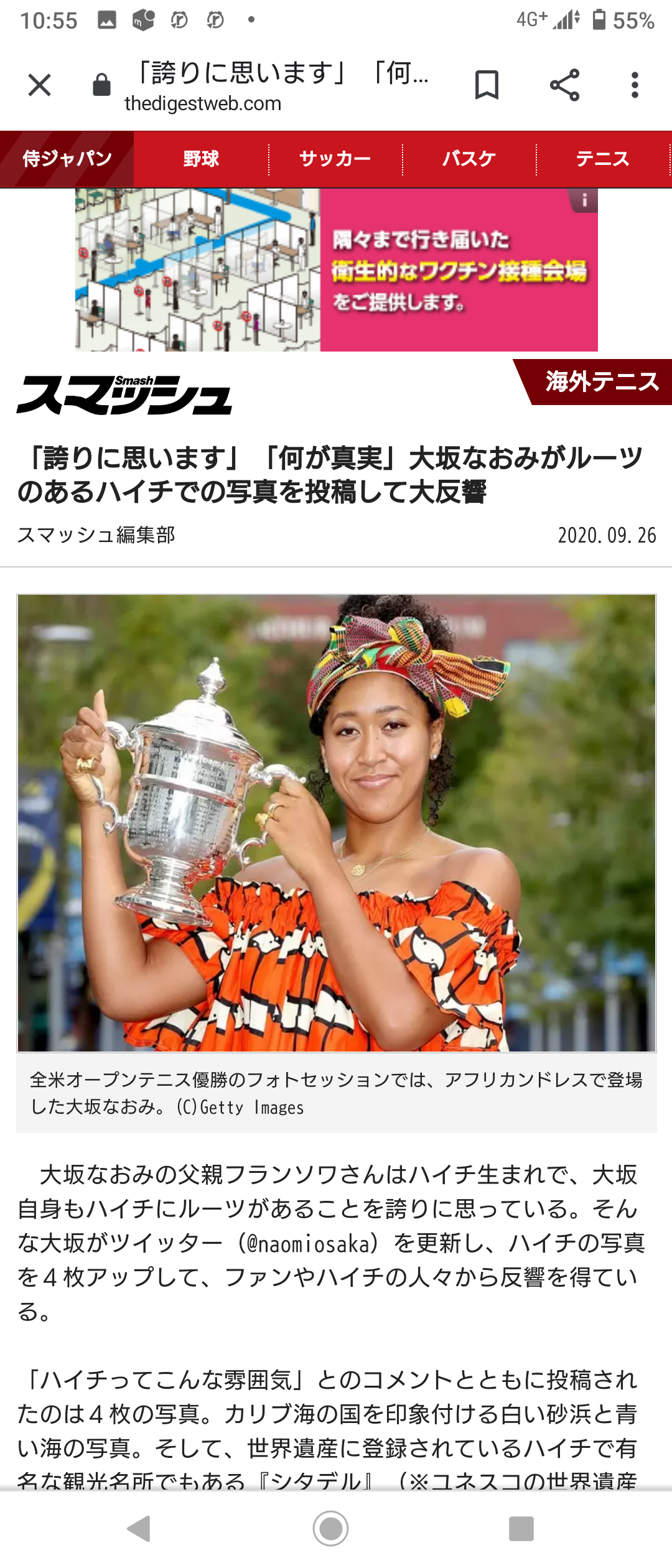 大坂なおみが東京五輪出場権 テニスの世界ランク2位で初切符