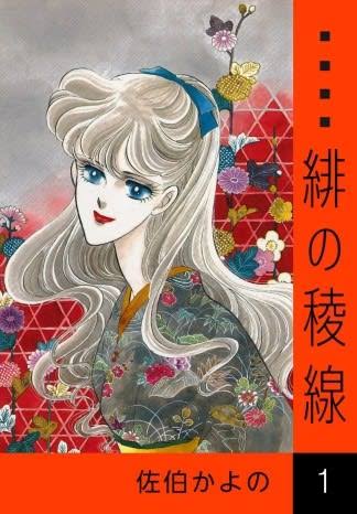 【LINEマンガ】