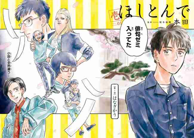 【LINEマンガ】