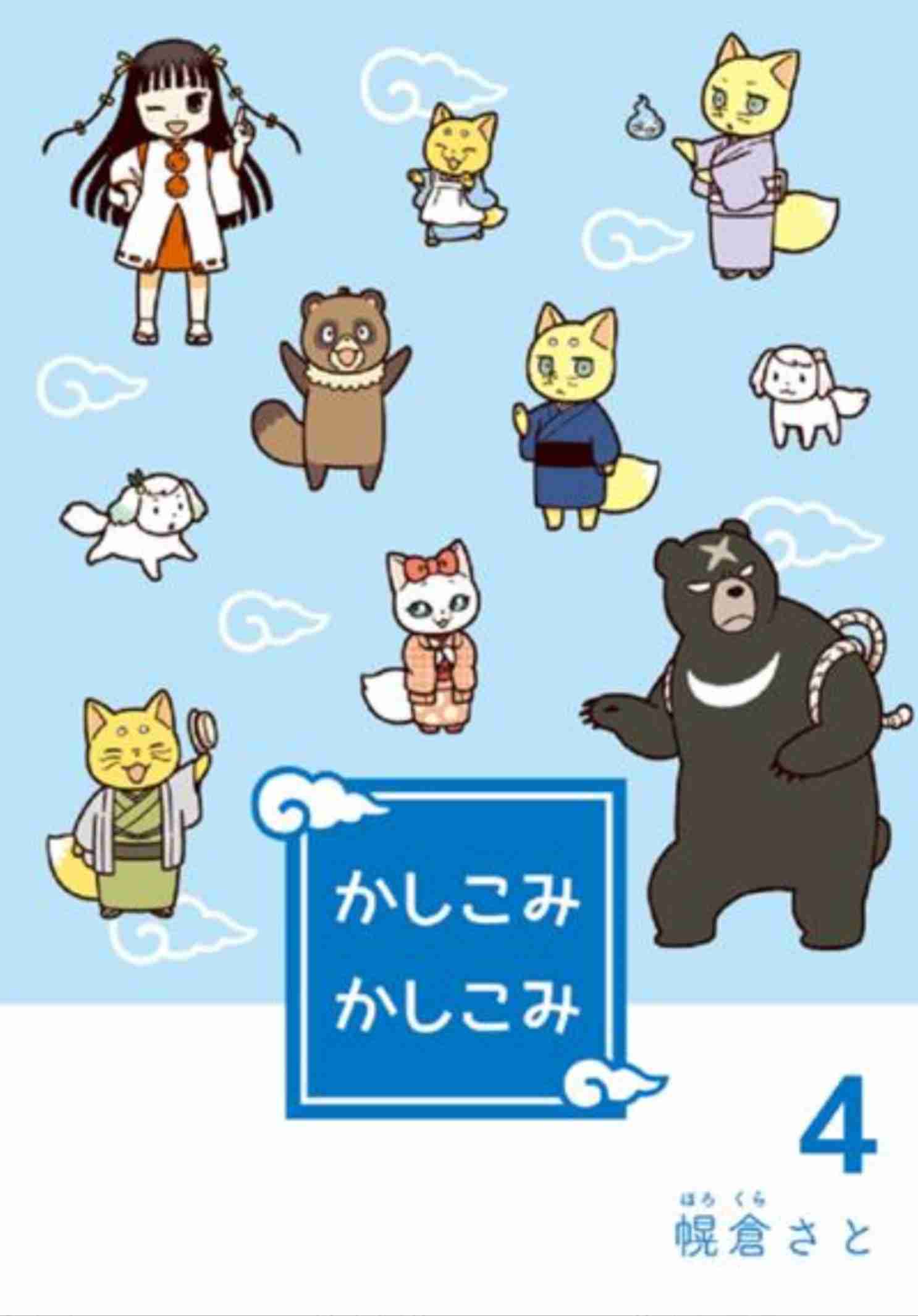 【LINEマンガ】