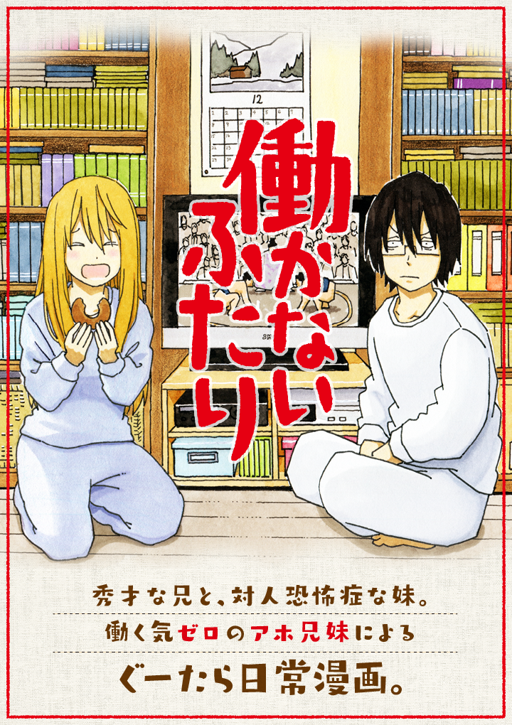 【LINEマンガ】