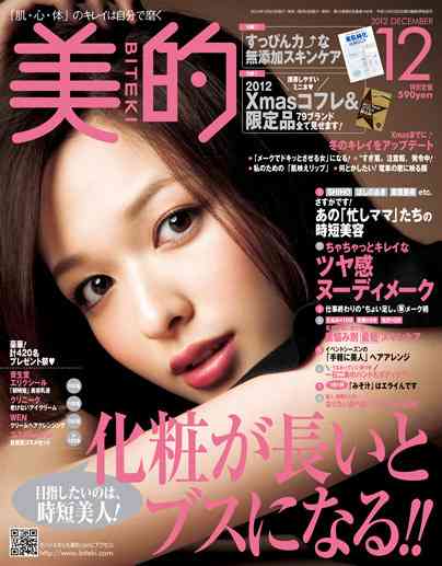 元の唇の色が濃い人のリップメイク