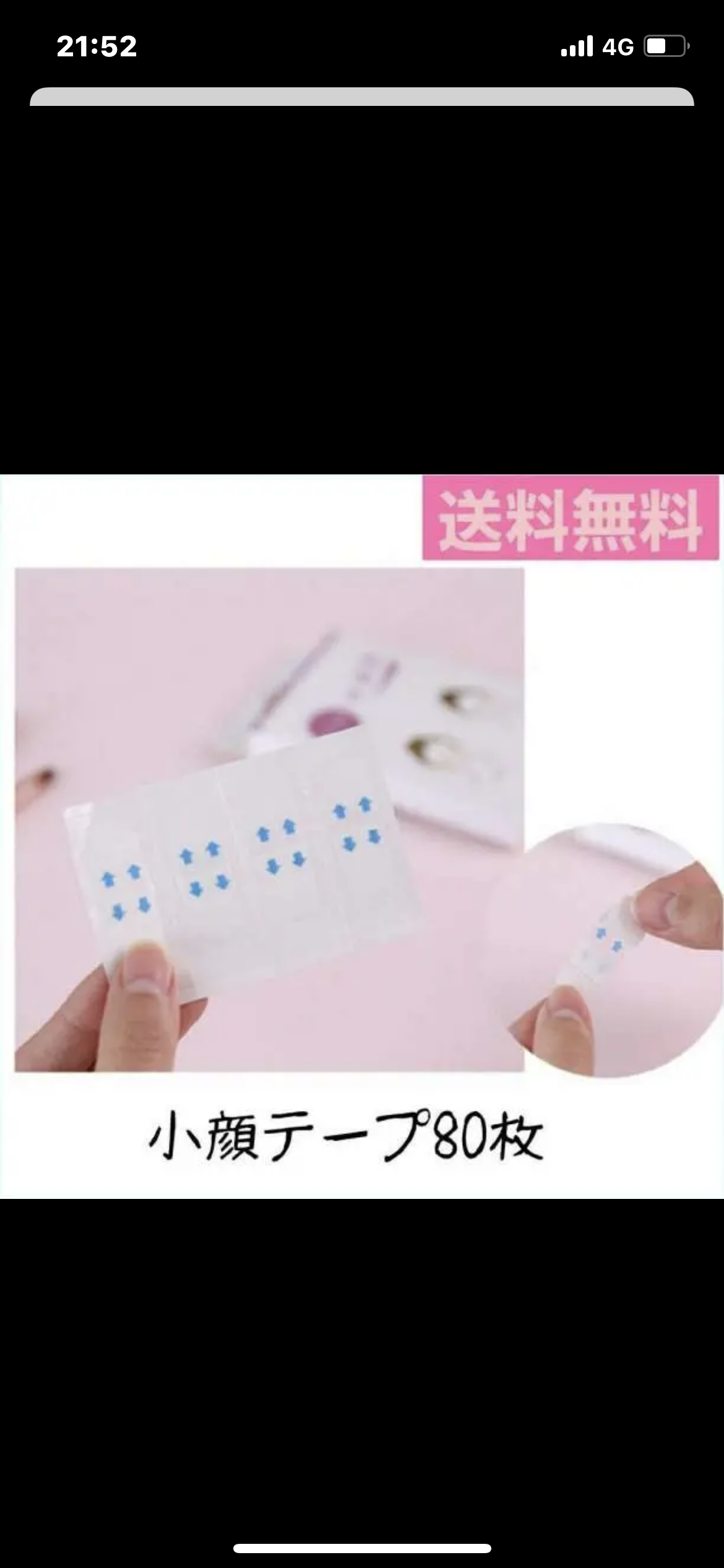 買おうか迷っているものをガル民に判断してもらうトピ