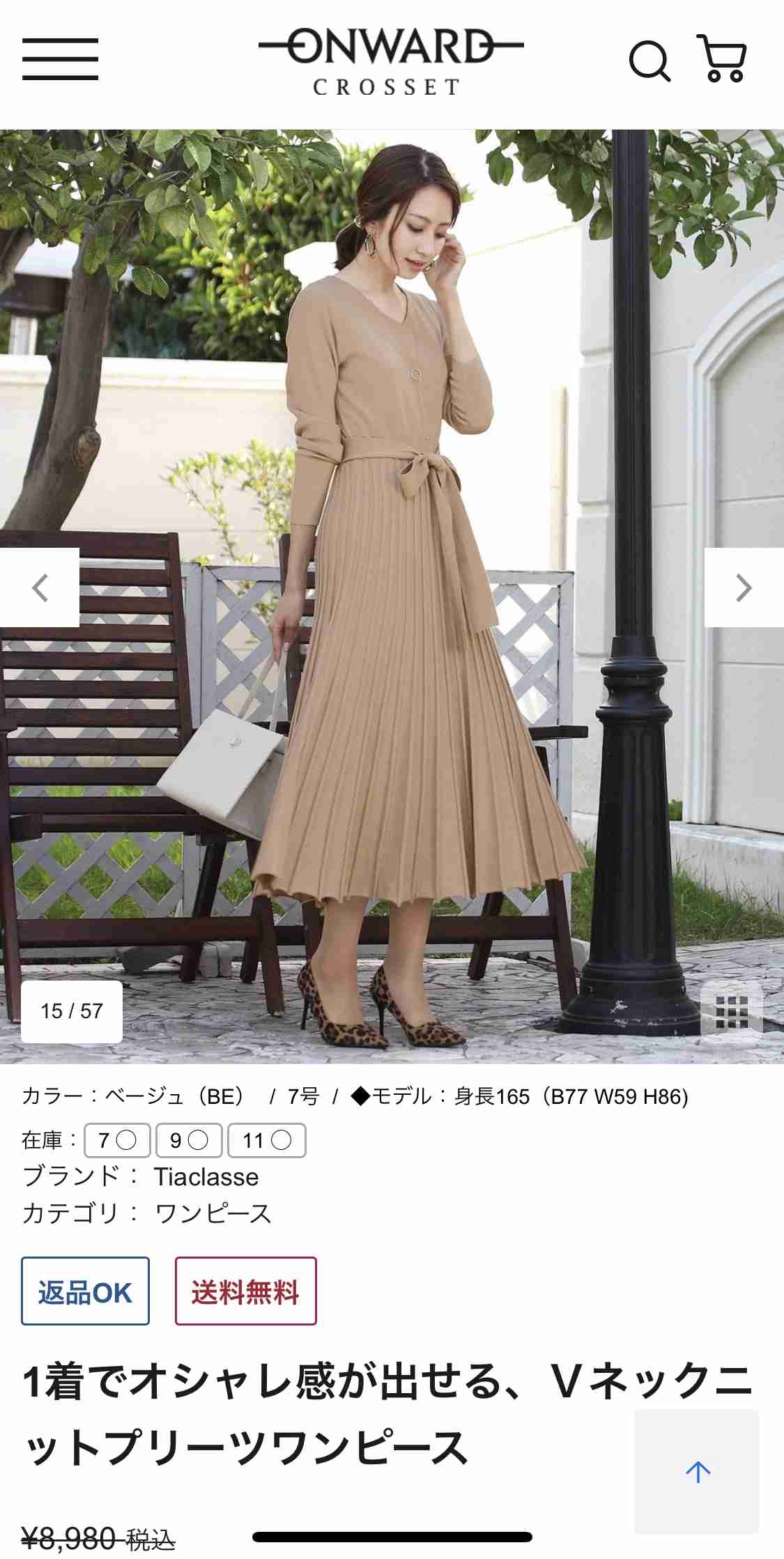 買おうか迷っているものをガル民に判断してもらうトピ